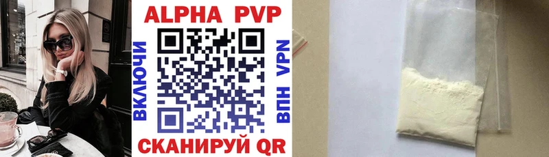 APVP крисы CK блэк спрут вход Харабали