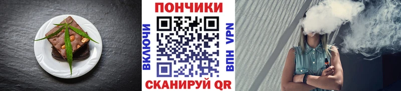 Печенье с ТГК марихуана  Харабали 