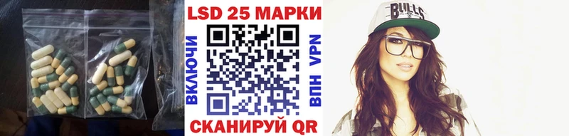 Лсд 25 экстази кислота  Харабали 