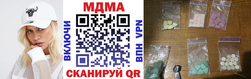 МДМА кристаллы  Харабали 