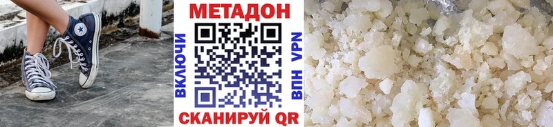 Метадон кристалл наркотики Харабали