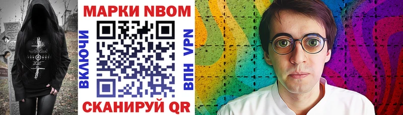 купить закладку  Харабали  Марки 25I-NBOMe 1,8мг 